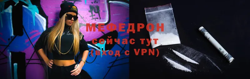 МЯУ-МЯУ mephedrone  Красный Сулин 